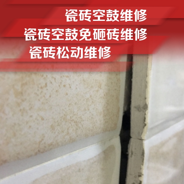 秀峰瓷砖空鼓维修公司分享瓷砖胶薄贴法的具体操作步骤
